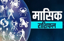 weekly horoscope november, masik rashifal in november
