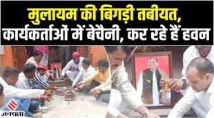 mulayam singh yadav health,mulayam singh yadav,mulayam singh yadav health update,mulayam singh yadav news,mulayam akhilesh yadav,mulayam singh yadav in icu,mulayam singh yadav admitted
