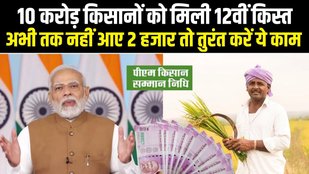 pm modi kisan yojana 2022
