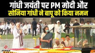 Mahatma Gandhi Jayanti 2022