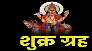 Grah Rashi Parivartan 2022, shukra gochar 2022, ग्रह गोचर 2022