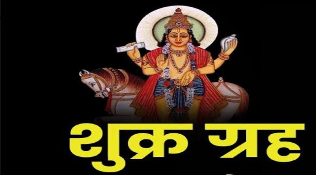 Grah Rashi Parivartan 2022, shukra gochar 2022, ग्रह गोचर 2022