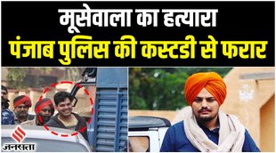 deepak tinu,deepak tinu escape from police custody,gangster deepak tinu,deepak tinu escape,deepak tinu arrest,deepak,deepak tinu escaped,deepak tinu news,deepak tinu escapes,gangster deepak tinu mansa