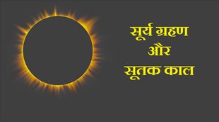 Surya Grahan Kab he, Surya-Grahan-2022