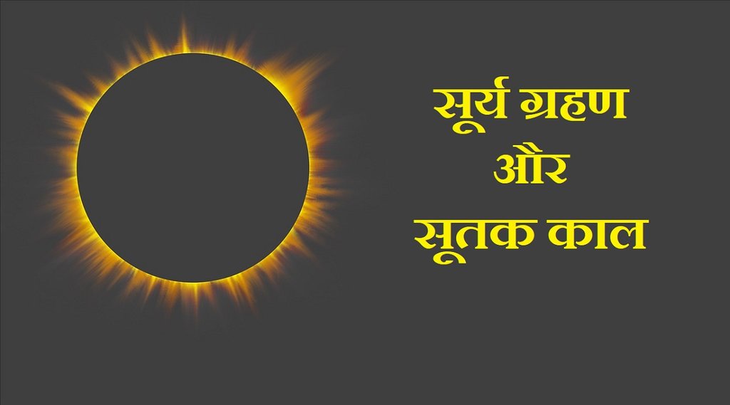 Surya Grahan Kab he, Surya-Grahan-2022
