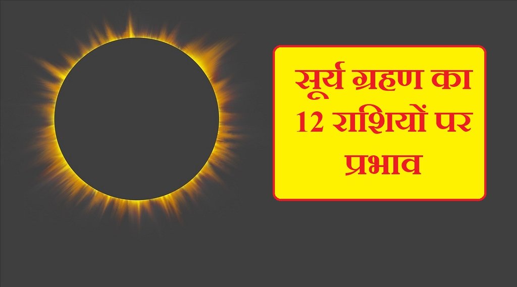 Surya Grahan Kab he, Surya-Grahan-2022