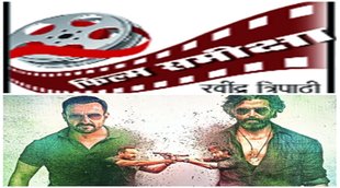 film review