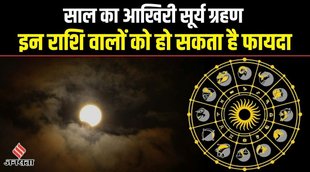 surya grahan 2022,surya grahan 25 october 2022,surya grahan 2022 in india,25 october 2022 surya grahan,surya grahan 2022 date,surya grahan 25 oct 2022,25 october surya grahan 2022
