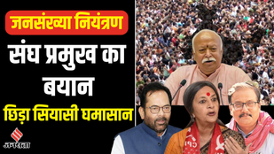 RSS, Mohan Bhagwat