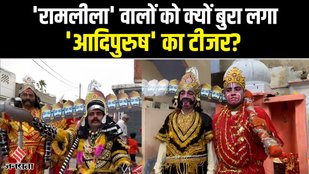 Adipurush, Ramleela