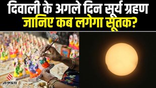 Diwali, Surya Grahan