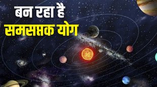 samsaptak yog ke benefits, samsaptak rajyog