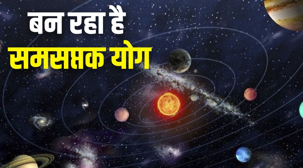 samsaptak yog ke benefits, samsaptak rajyog