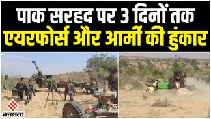 Indian Army, Indian Airforce