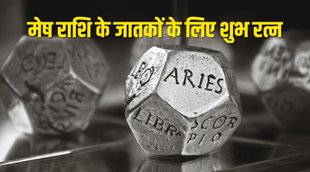 gemstone, mesh rashi gemstone benefits, best gemstone for aries,