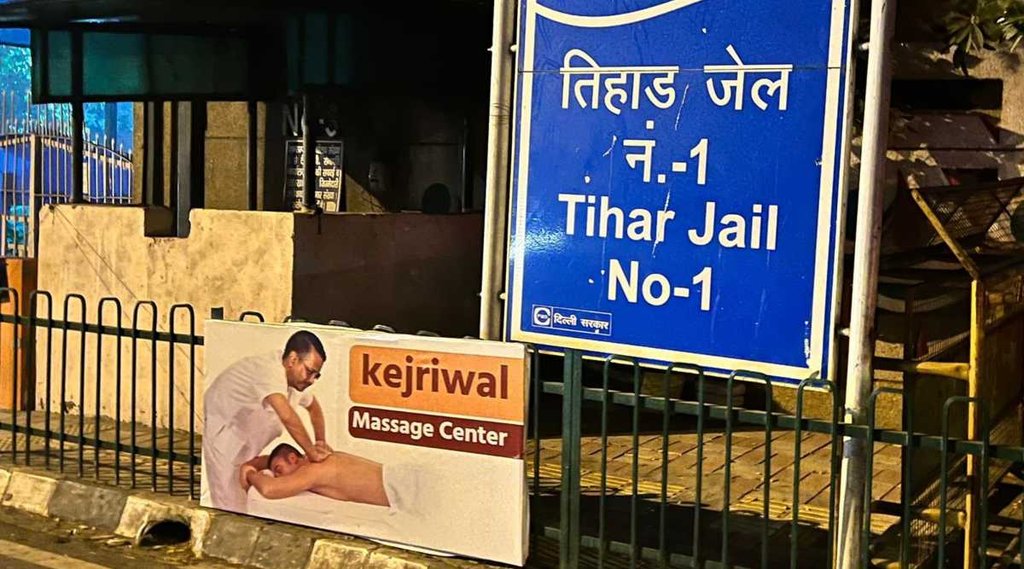 Arvind Kejriwal II Tihar Jail II Tajinder pal Singh Bagga