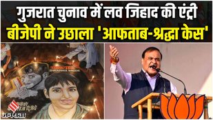 Aftab-Shraddha, Gujarat Election