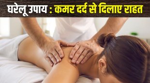 Back Pain, back pain treatment, back pain relief