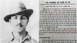 Bhagat Singh | Balasaheb Deoras | RSS