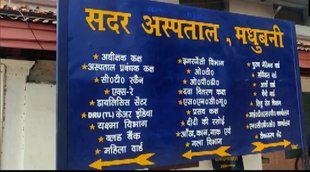 Bihar Madhubani Gas, Bihar news, Coal Gas