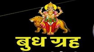 December Gochar 2022, grah gochar december 2022, budh gochar december 2022, budh rashi parivartan 2022