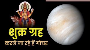 December 2022 Horoscope, Horoscope December 2022, december gochar 2022, december grah gochar 2022