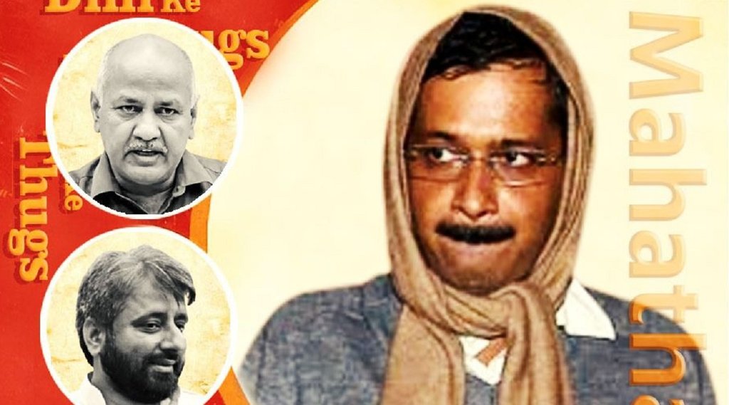 Delhi MCD Election| AAP| BJP