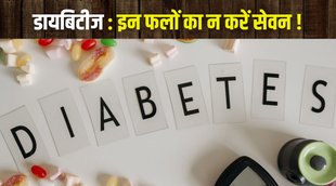 High Blood Sugar | Diabetes | Sugar Level Control