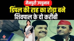 Mainpuri By poll, Akhilesh Yadav