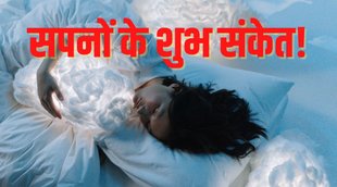 Astrology, dream, Dream Astrology, Sweet Dreams