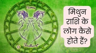 Gemini personality in hindi, Gemini personality, Gemini people nature