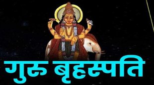 Guru Margi November 2022, grah gochar november 2022, grah rashi parivartan november 2022