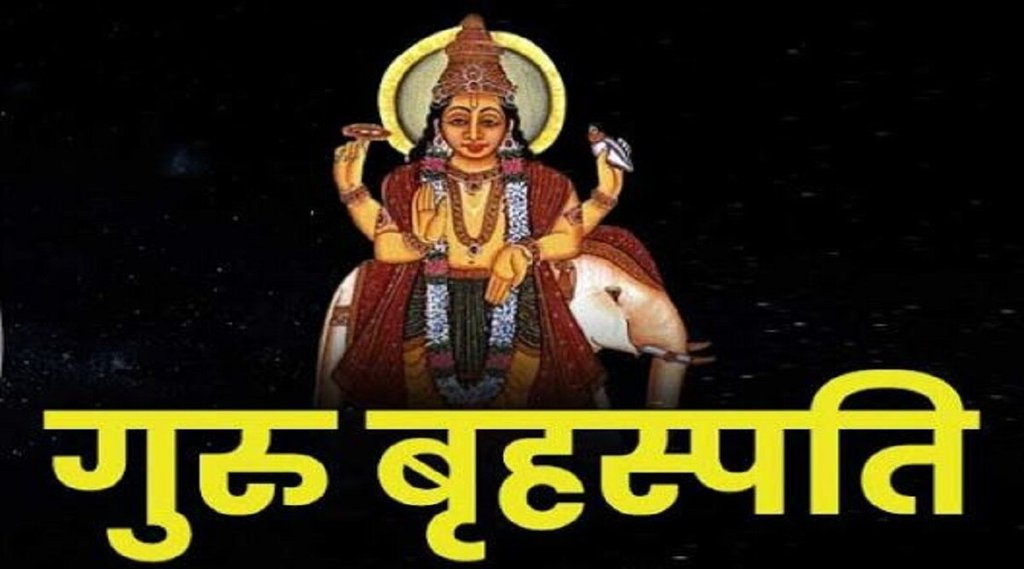 Hans Punch Mahapurush Yoga, guru margi november 2022, grah gochar november 2022