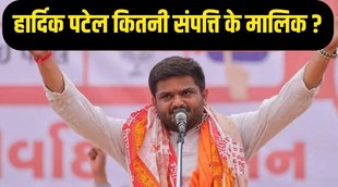 hardik patel viramgam, hardik patel nomination, hardik patel gujarat election,