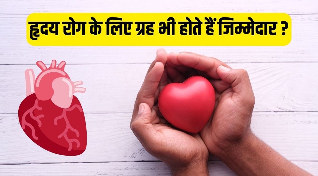 Heart Attack, Heart and Astrology