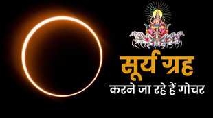 sun transit in dhanu, surya gochar in december