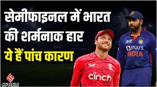 ind vs eng semi final 2022,टी-20 वर्ल्ड कप,टी-20 वर्ल्ड कप 2022,ind vs eng,ind vs eng semi final,india vs england semi final 2022,वर्ल्ड कप सेमीफाइनल,ind vs eng t20 world cup 2022,india vs england,eng vs ind,ind vs eng semi final 2022