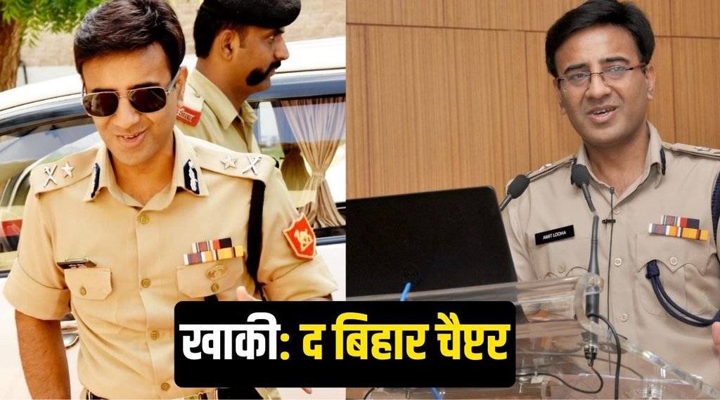 Khakee The Bihar Chapter, Khakee The Bihar Chapter Netflix, Netflix, Entertainment News, IPS AMIT LODHA