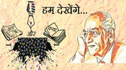 बस शोर ही रह जाएगा
