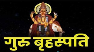 Guru Planet Astrology, guru planet remedy, guru planet remedy hindi
