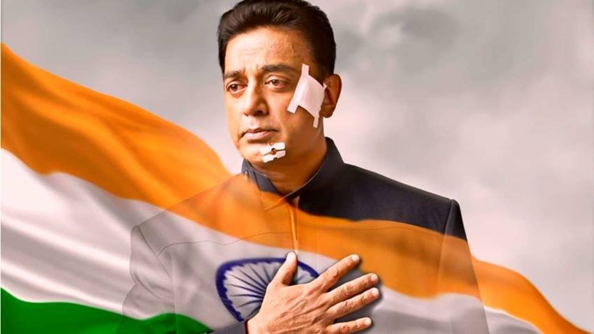 विश्वरूपम 2 (Vishwaroopam 2) (फोटो- स्क्रीनग्रैब)