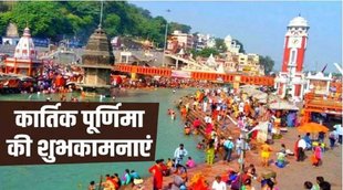 Kartik Purnima 2022, Kartik Purnima 2022 date, कार्तिक पूर्णिमा 2022, कार्तिक पूर्णिमा 2022 कब है