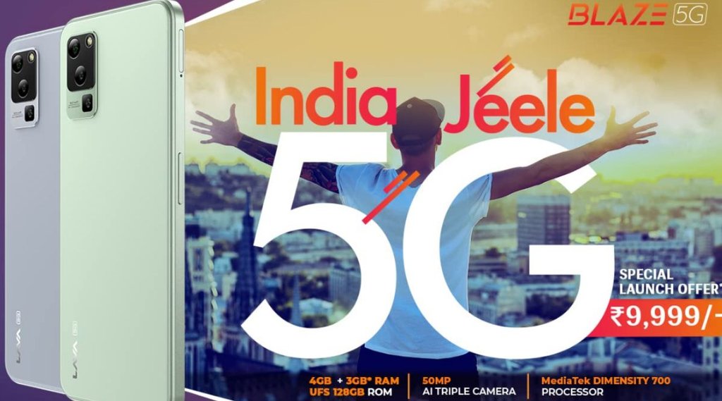 Lava Blaze 5G Launched , Lava Blaze 5G specification, Lava Blaze 5G Price