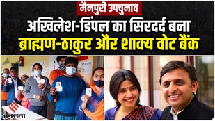 Akhilesh yadav, Dimple yadav