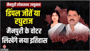 Mainpuri By Poll, AKhilesh yadav