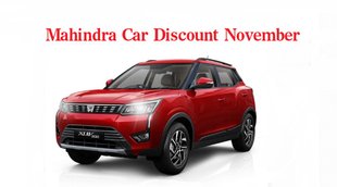 Mahindra, Mahindra & Mahindra, Mahindra Car Discount, Mahindra Car Discount November, Mahindra SUV Discount November