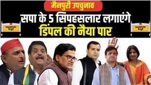Mainpuri By Election, Akhilesh Yadav