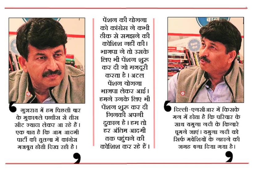 Jansatta Special Story, Jansatta Baradari, Manoj Tiwari Interview.