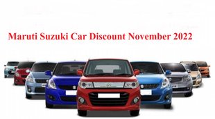 car discount offer, maruti car discount offer, november car discount offer, maruti car discount offer november 2022