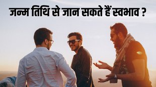 people, people born in night, night born people, astrology, astrology date of birth, date of birth,